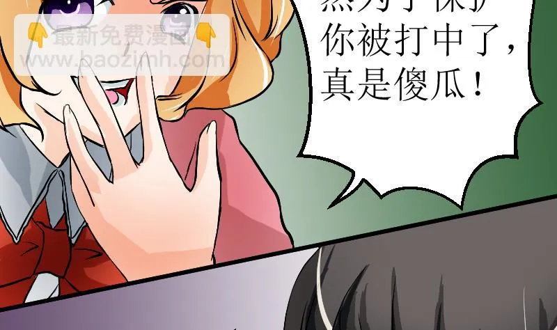 第23话 我要救他 第34页