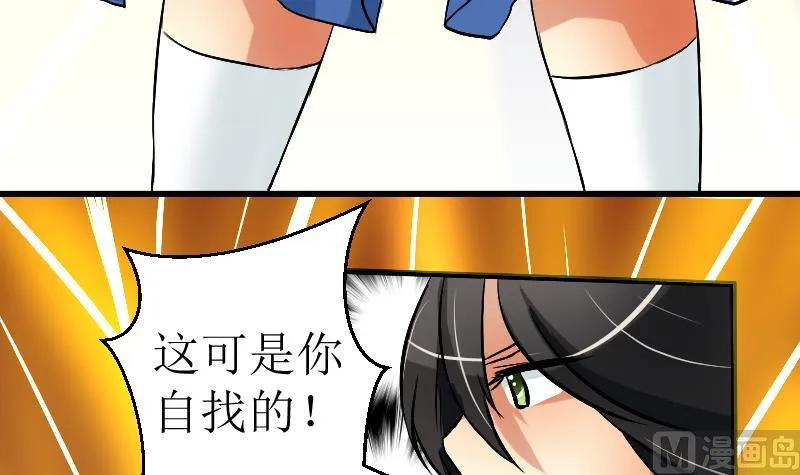 第23话 我要救他 第39页
