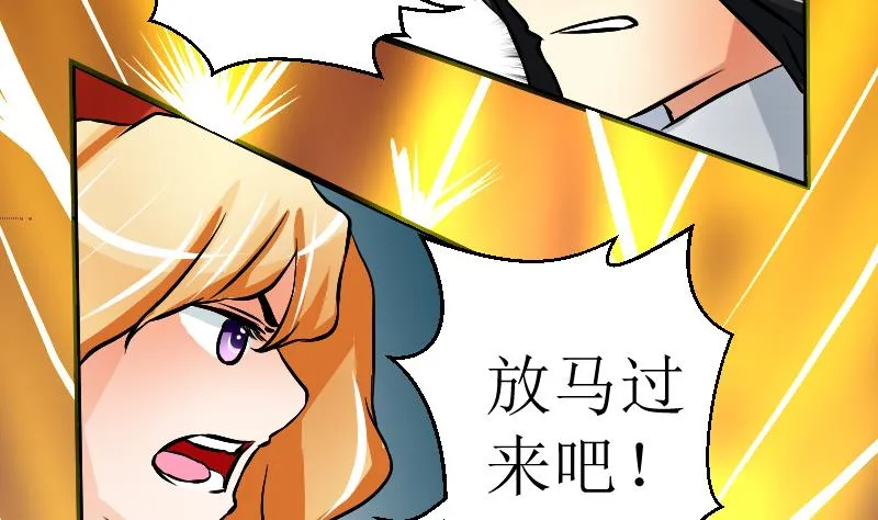 第23话 我要救他 第40页