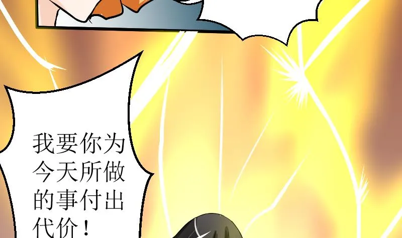 第23话 我要救他 第41页