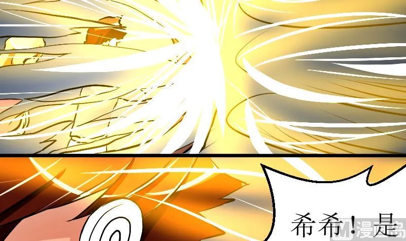 第23话 我要救他 第57页