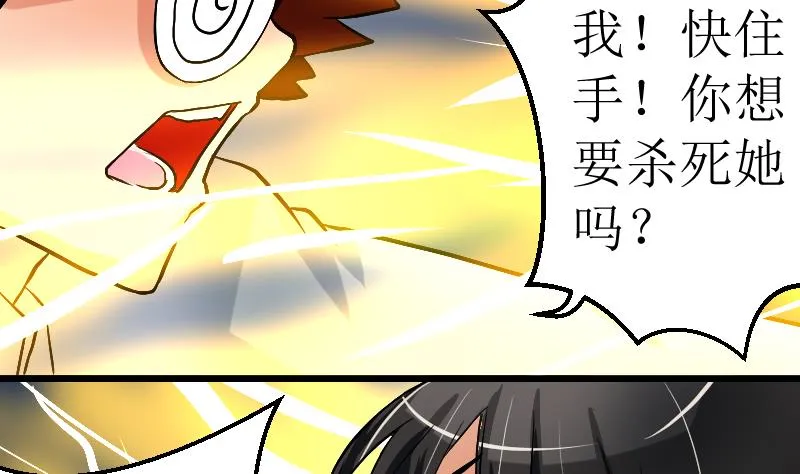 第23话 我要救他 第58页