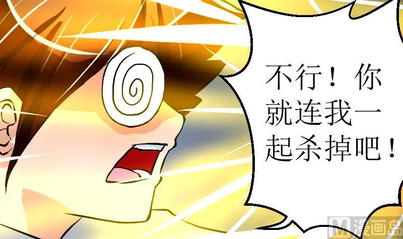第23话 我要救他 第60页