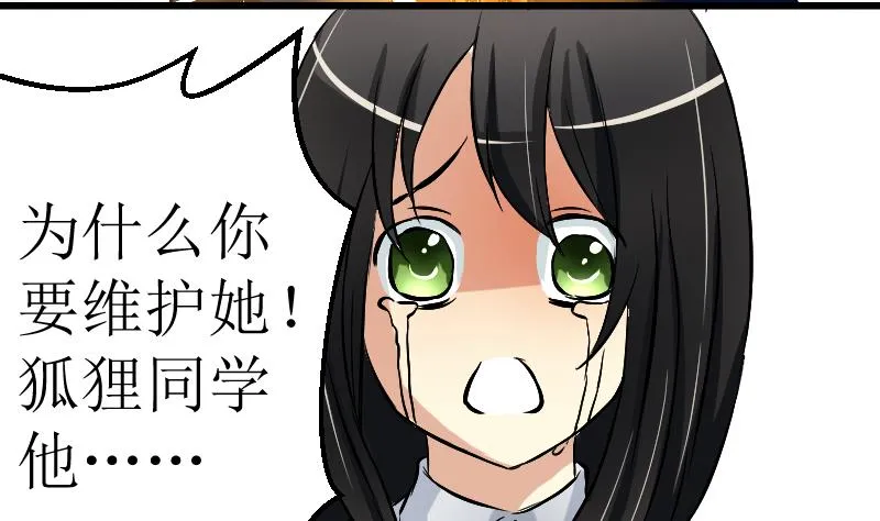 第23话 我要救他 第65页