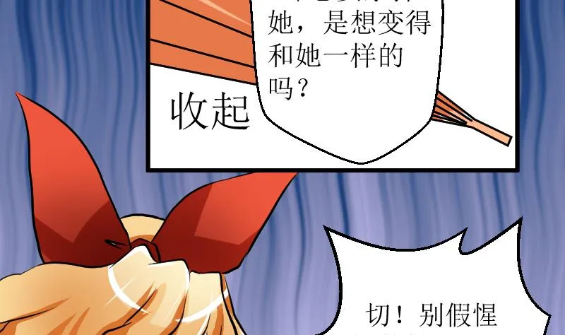 第23话 我要救他 第68页