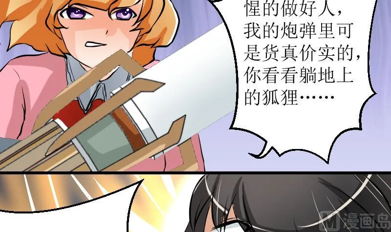 第23话 我要救他 第69页