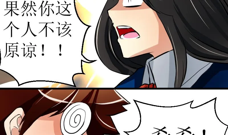 第23话 我要救他 第70页