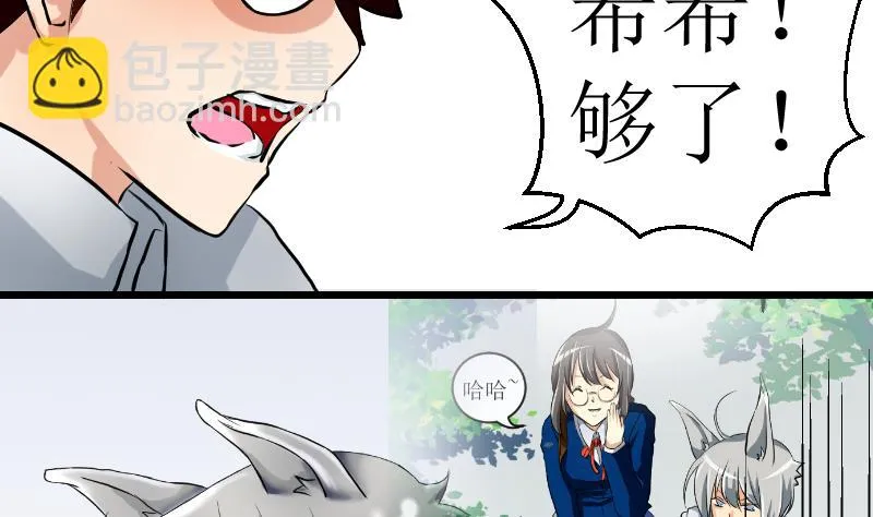 第23话 我要救他 第71页