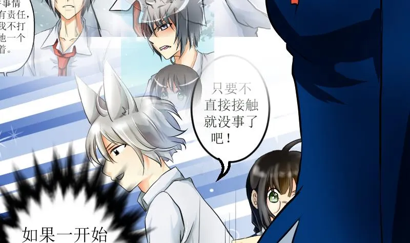 第23话 我要救他 第74页