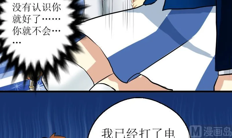 第23话 我要救他 第75页