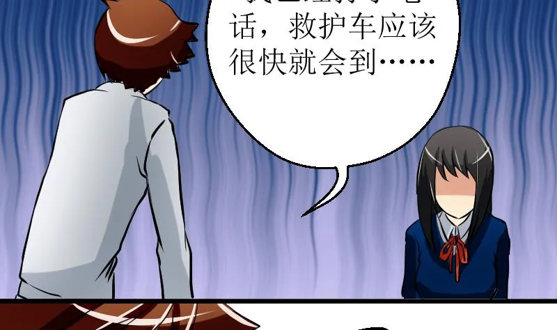 第23话 我要救他 第76页