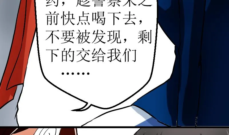 第23话 我要救他 第80页
