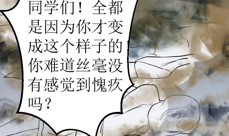 第22话 反击 第16页