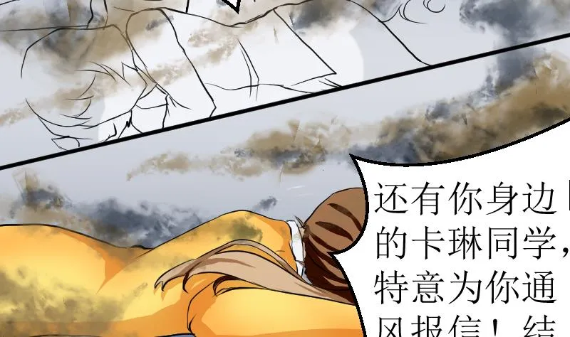 第22话 反击 第17页
