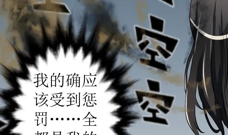 第22话 反击 第22页