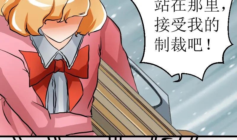 第22话 反击 第25页