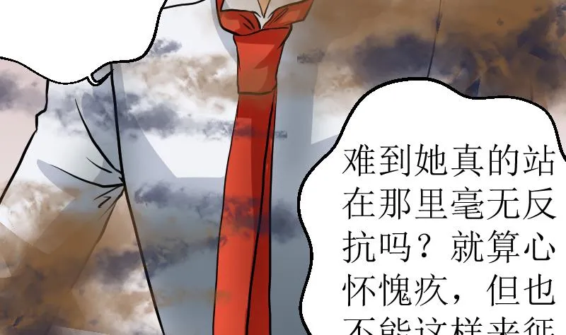 第22话 反击 第35页