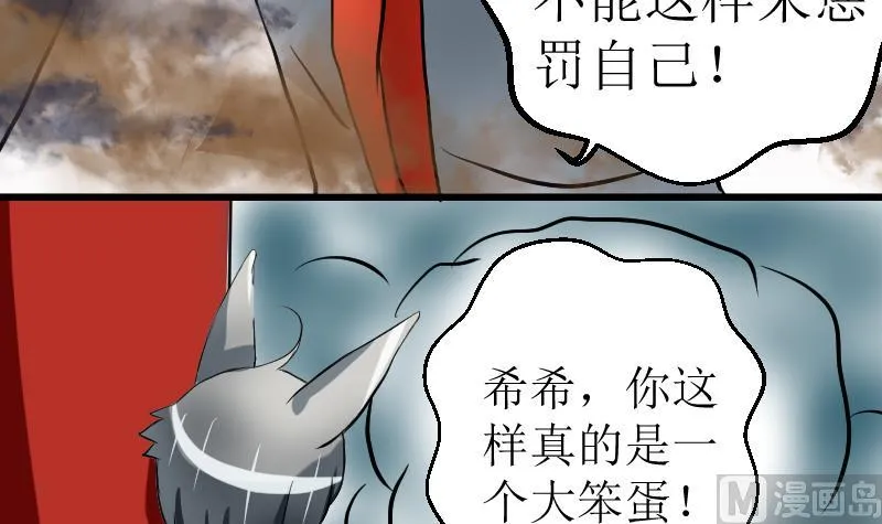 第22话 反击 第36页