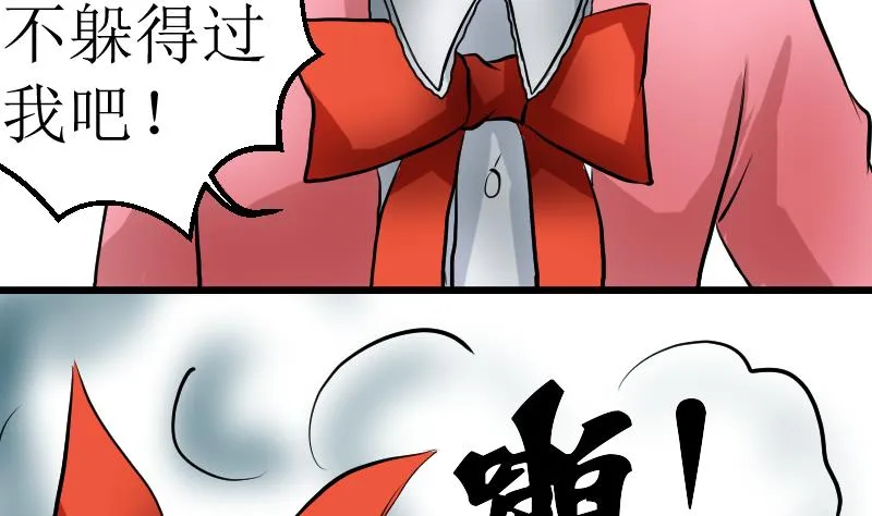 第22话 反击 第49页