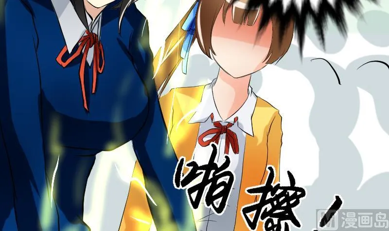 第21话 爆炸 第9页