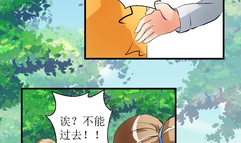 第21话 爆炸 第11页