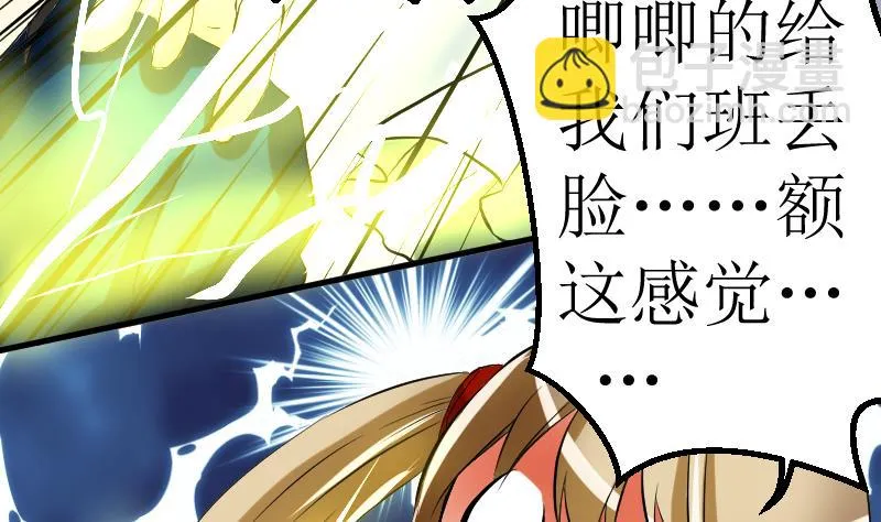 第21话 爆炸 第14页
