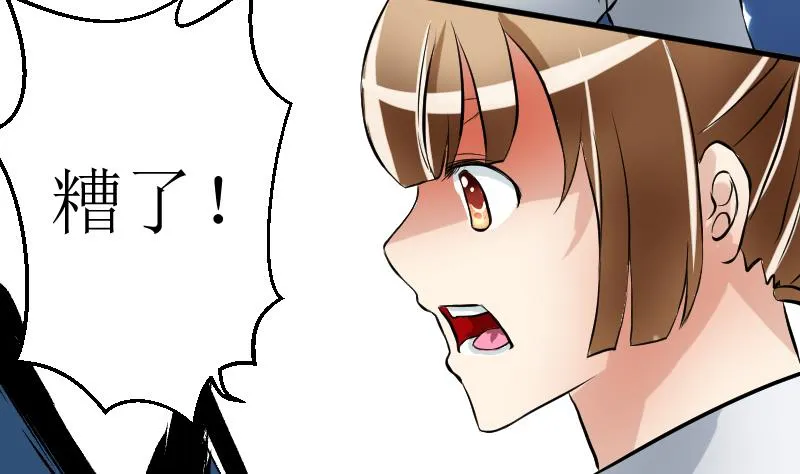 第21话 爆炸 第16页