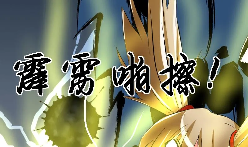 第21话 爆炸 第19页