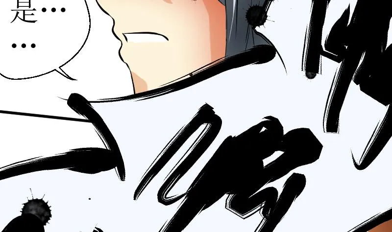 第21话 爆炸 第26页