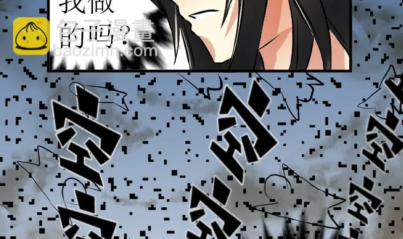 第21话 爆炸 第47页