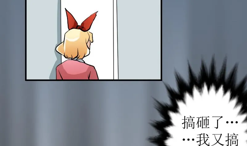 第21话 爆炸 第56页