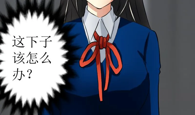 第21话 爆炸 第58页