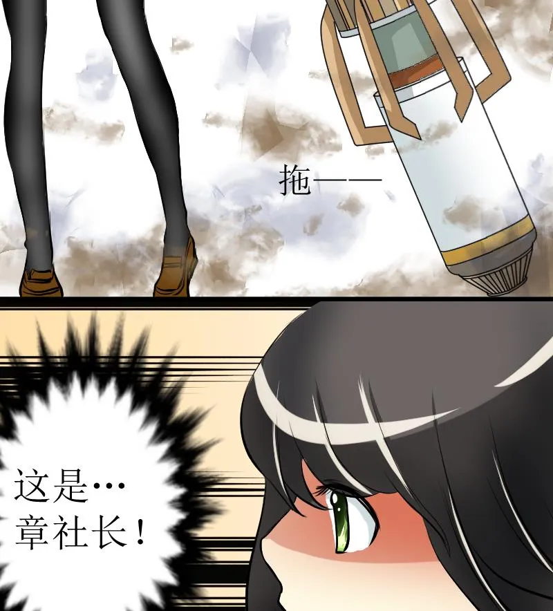 第21话 爆炸 第67页