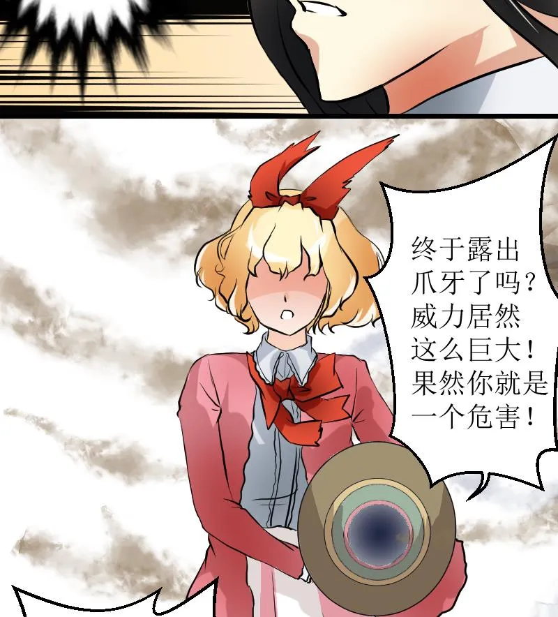 第21话 爆炸 第68页