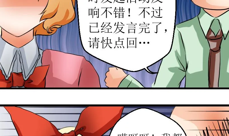第20话 感谢老师 第47页