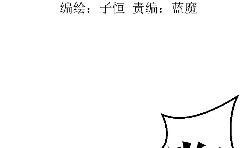 第18话 朋友游戏 第2页