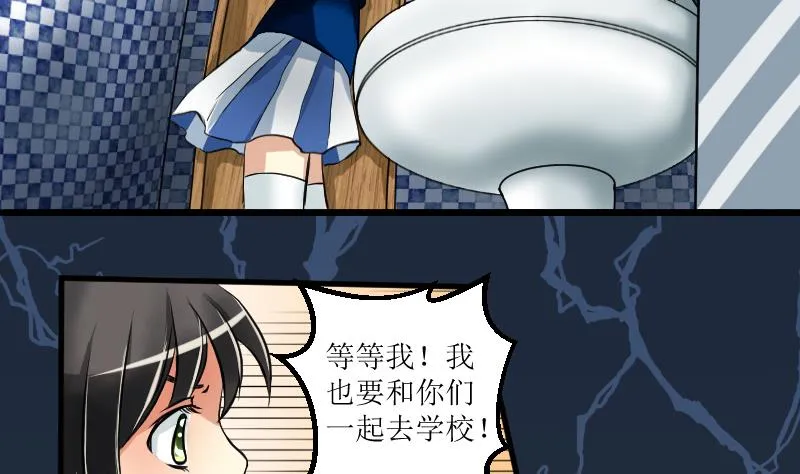 第18话 朋友游戏 第4页