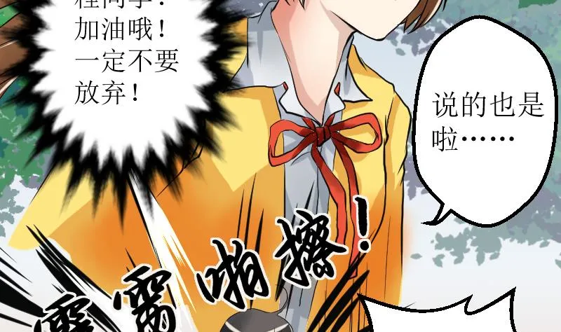 第18话 朋友游戏 第14页