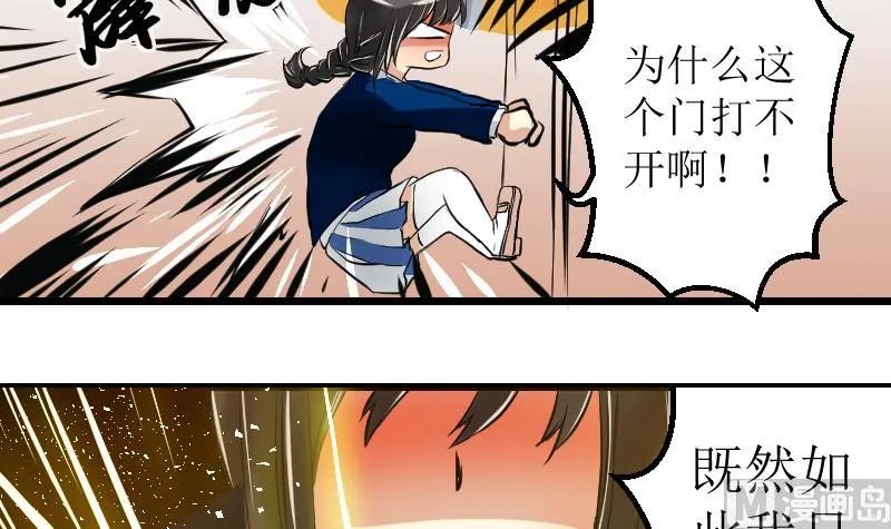第18话 朋友游戏 第15页