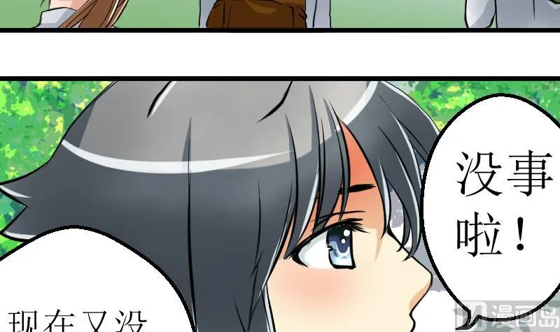 第18话 朋友游戏 第18页