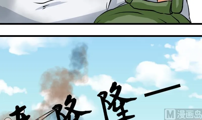 第18话 朋友游戏 第21页