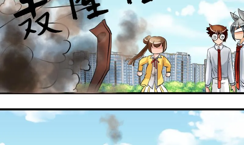 第18话 朋友游戏 第22页