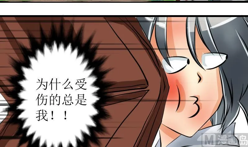 第18话 朋友游戏 第24页