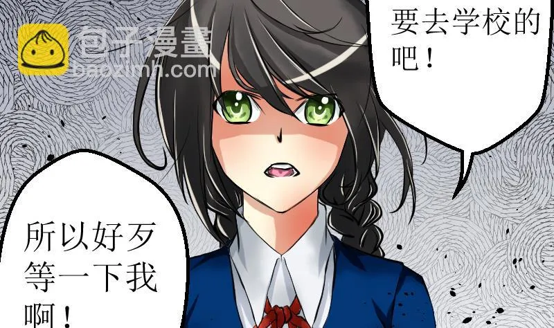 第18话 朋友游戏 第28页