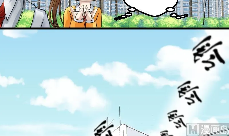 第18话 朋友游戏 第30页
