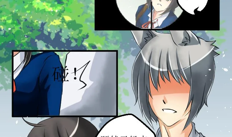 第18话 朋友游戏 第34页