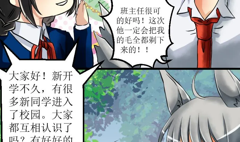 第18话 朋友游戏 第38页