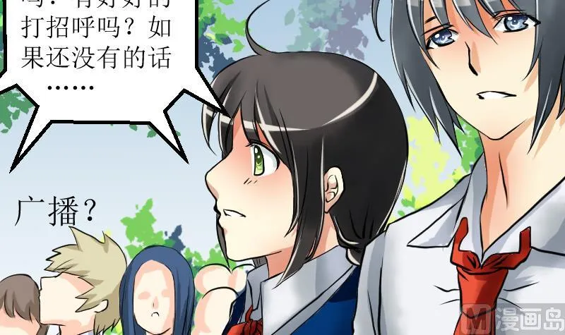 第18话 朋友游戏 第39页