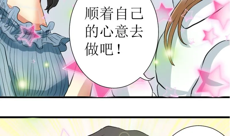 第17话 改变 第4页