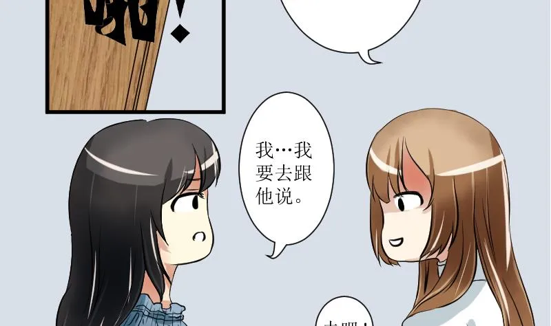 第17话 改变 第7页